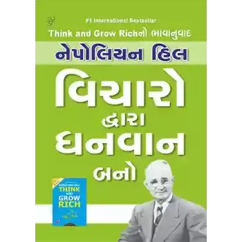 THINK AND GROW RICH (Gujarati - Vicharo Dwara Dhanvan Bano) By Napoleon Hill