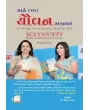 Sexy @ Sixty (60 Youvan Akbandh) By Namita Jain