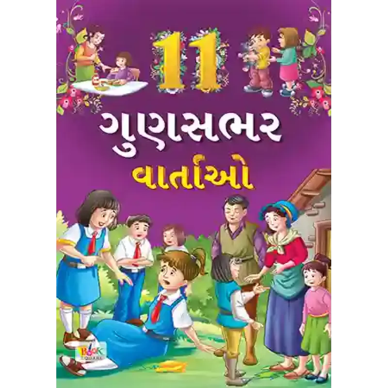 11 Gunsabhar Vartao By 