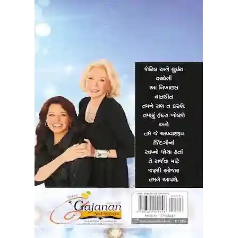 Anokhi Jindagi By Dr. Vijay Thakkar