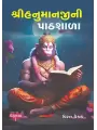 Shree Hanumanjini Pathshala By Viral Vaishnav