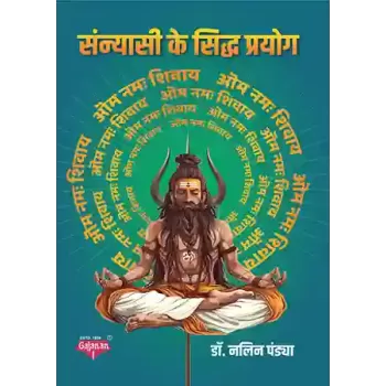 Sanyasi Ke Siddh Prayog By Dr. Nalin Pandya