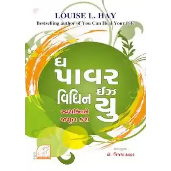 The Power is Within You By Louise Hay