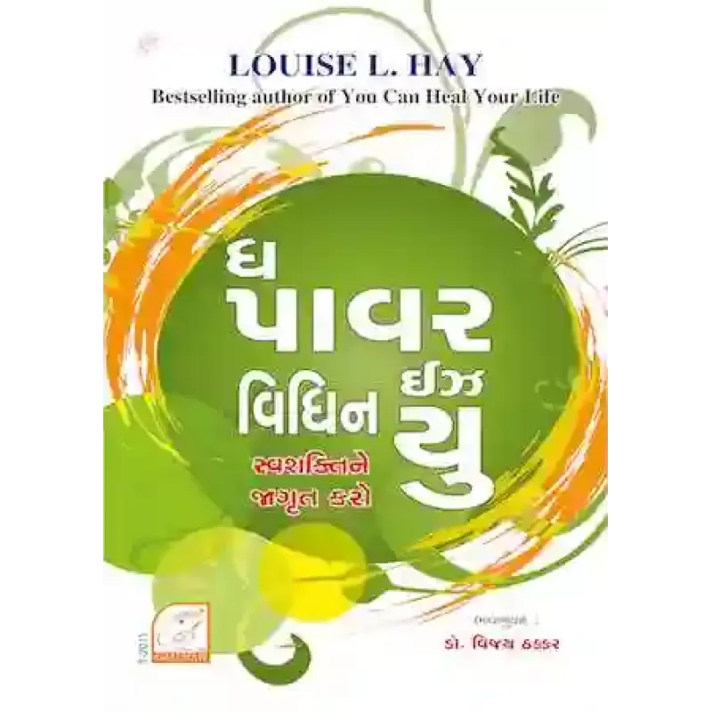 The Power is Within You By Louise Hay