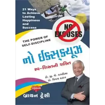 No Excuses! By Brian Tracy