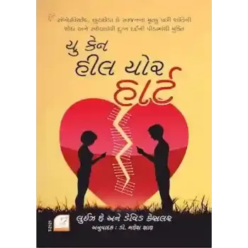 You Can Heal Your Heart By Louise Hay