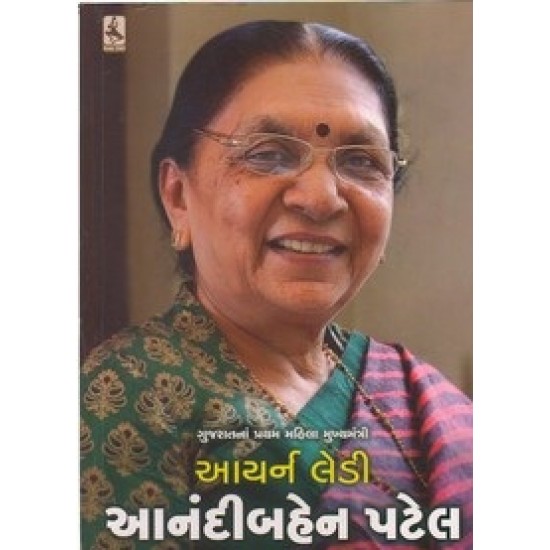 Iron Lady Anandibahen Patel By Jyotikumar Vaishnav