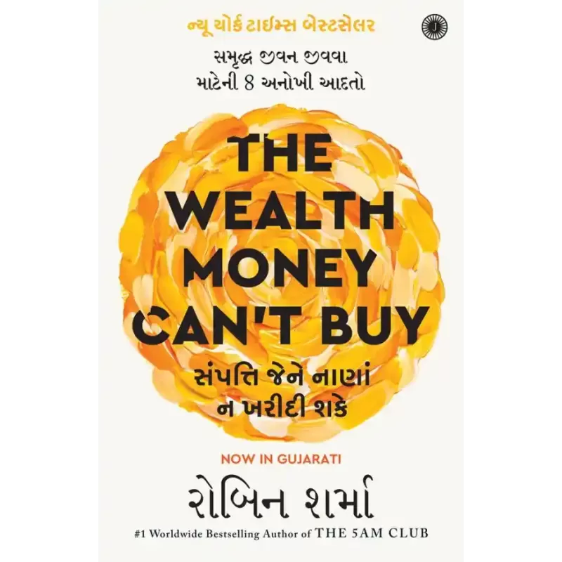 The Wealth Money Can’t Buy (Gujarati Edition) By Robin Sharma