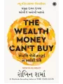 The Wealth Money Can’t Buy (Gujarati Edition) By Robin Sharma