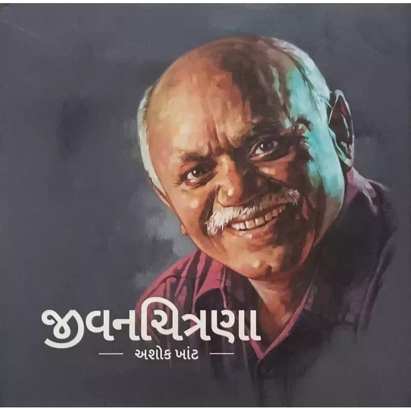 Jeevanchitrana