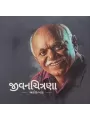 Jeevanchitrana