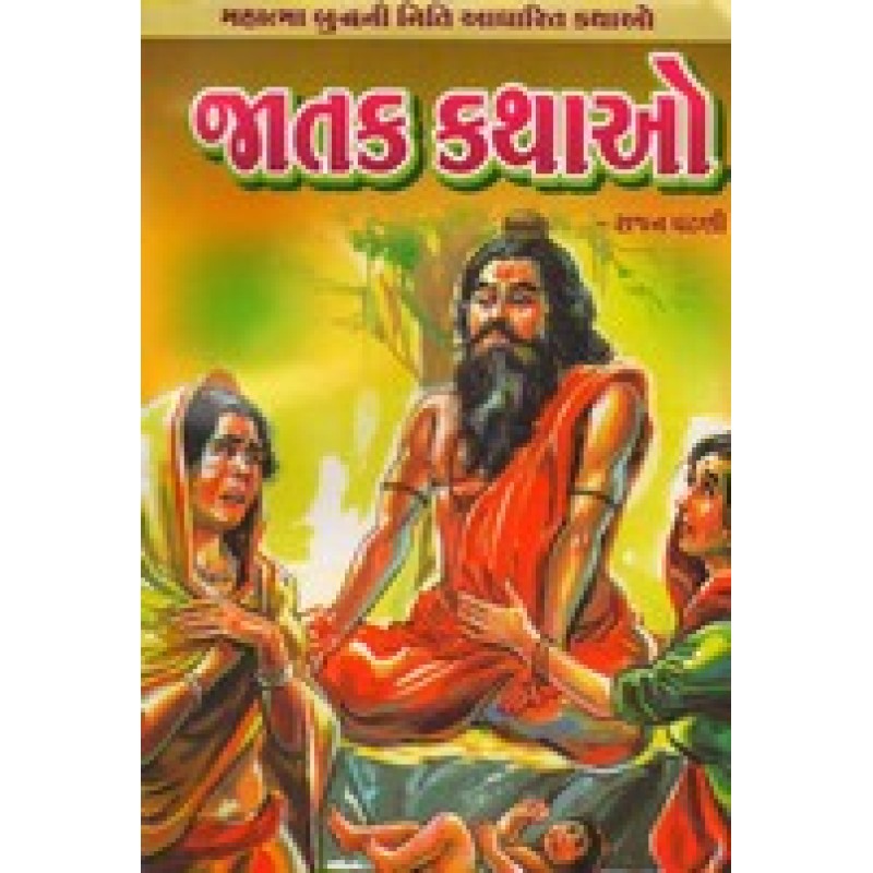 Jatak Kathao (Gaurav) By Rajan Patni | Shree Pustak Mandir | Bal Varta-Children Stories