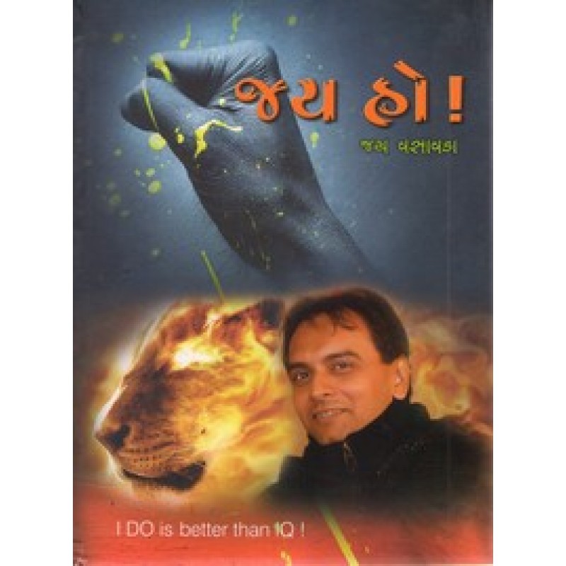 Jay Ho By Jay Vasavada