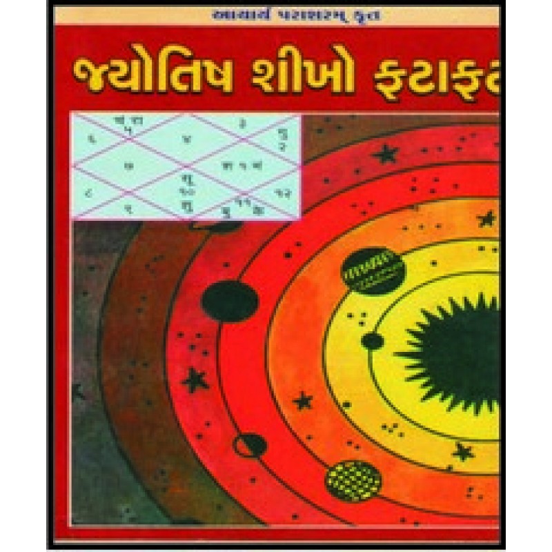 Jyotish Shikho Fatafat By Mohanbhai D. Patel | Shree Pustak Mandir | Jyotish-Astrology