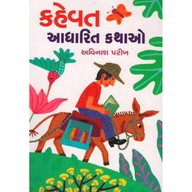 Kahevat Adharit Kathao By Avinash Parikh | Shree Pustak Mandir | Bal Varta-Children Stories