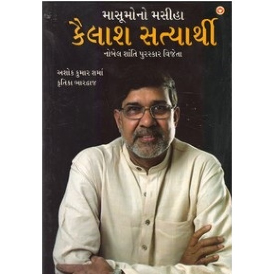 Kailash Satyarthi By Ashok Kumar Sharma