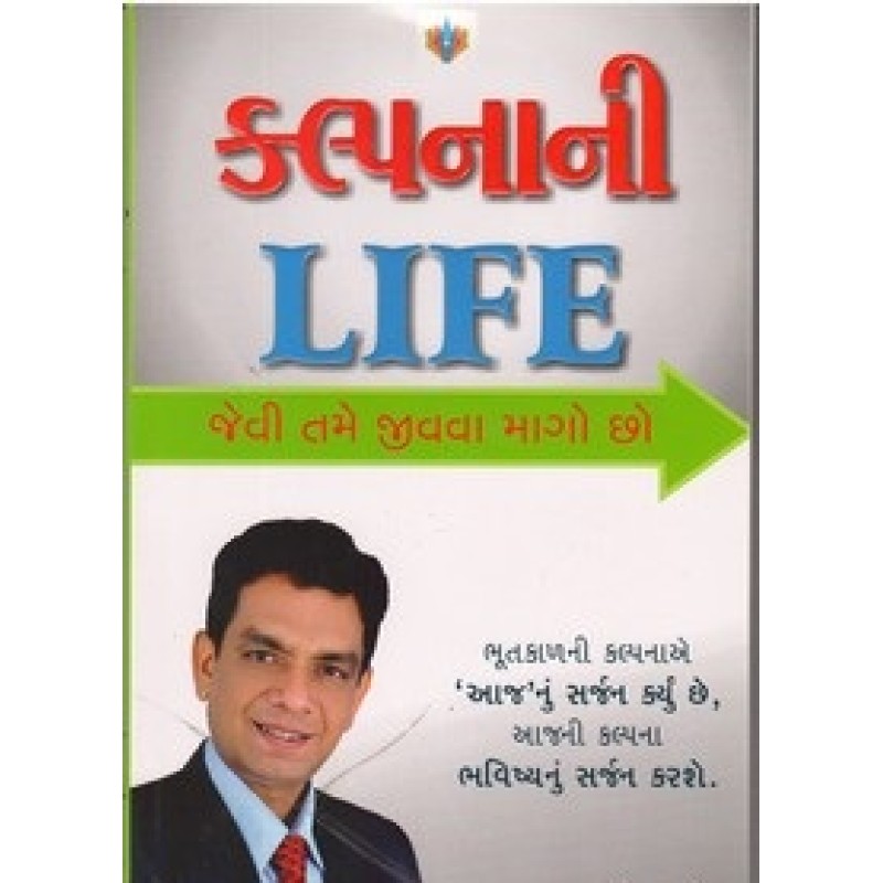 Kalpanani Life By Rupesh Patel | Shree Pustak Mandir | Motivational-Inspirational