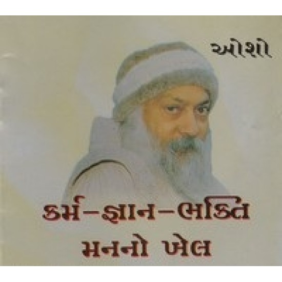 Karma-Gnan-Bhakti Manno Khel By Osho