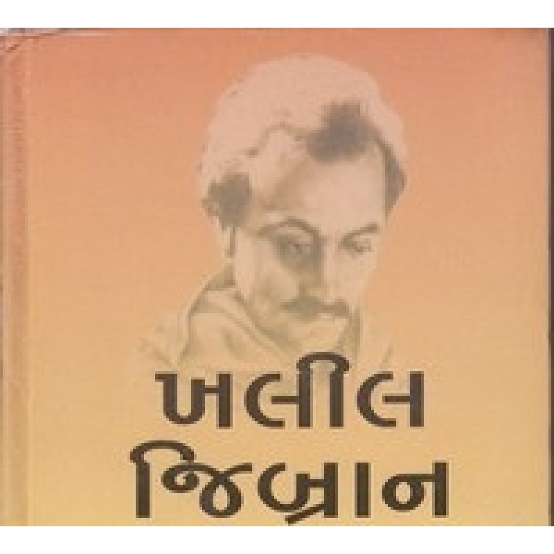 Khalil Jibran By Suresh Dalal