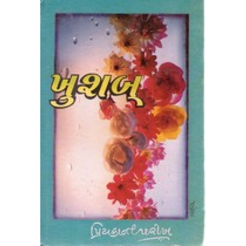 Khushbu by Priyakant Parikh | Shree Pustak Mandir | Novel Gujarati