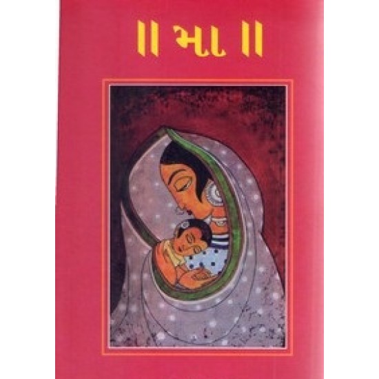 Maa (Gurjar) By Subodhbhai B. Shah