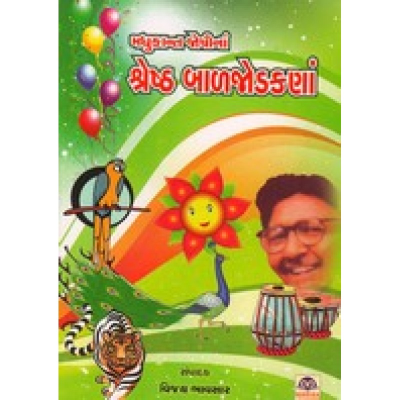 Madhukanat Joshinan Shresth Baljodahanan By Vijay Bhavsar | Shree Pustak Mandir | Bal Varta-Children Stories