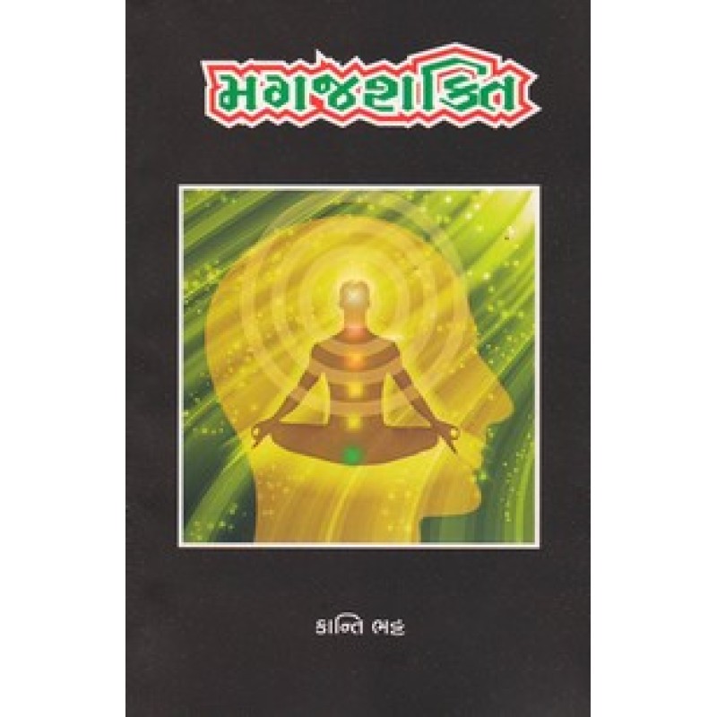 Magajshakti By Kanti Bhatt | Shree Pustak Mandir | Ayurved-Health