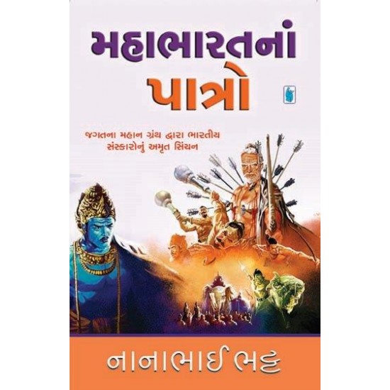 Mahabharat Na Patro By Nanabhai Bhatt