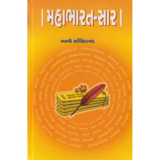 Mahabharat Sar By Swami Sachchidanand