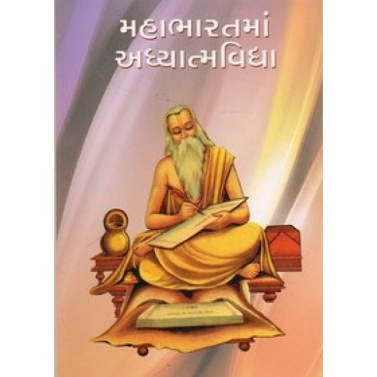 Mahabharatma Adhyatmvidhya By Bhandev