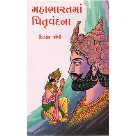 Mahabharatma Pitruvandna By Dinkar Joshi