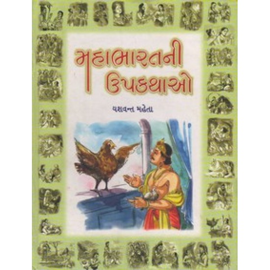 Mahabharatni Upakathao