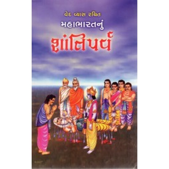 Mahabharatnu Shantiparva By Narendra Joshi