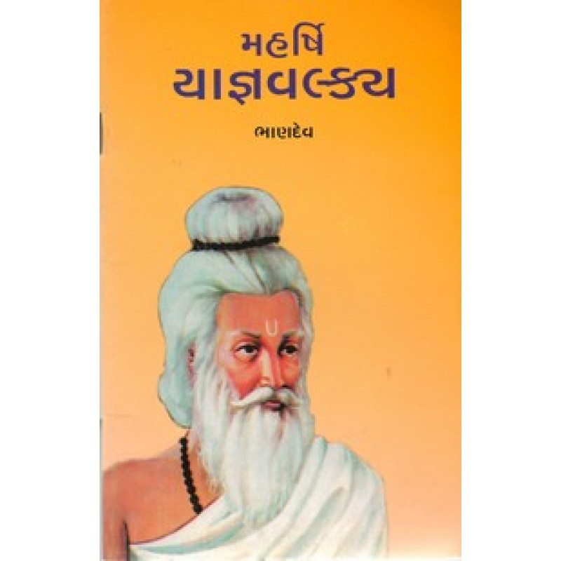 Maharshi Yagnavalkya By Bhandev