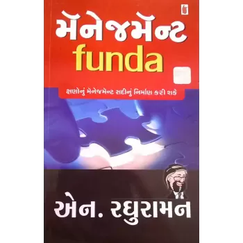 Management Funda by N. Raghuraman