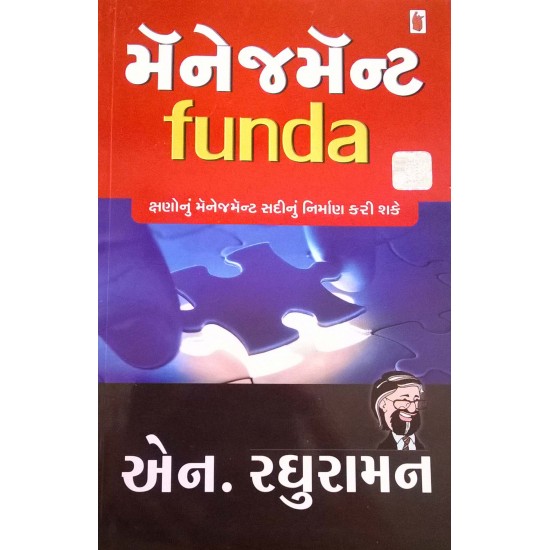 Management Funda by N. Raghuraman