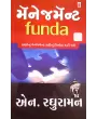 Management Funda by N. Raghuraman