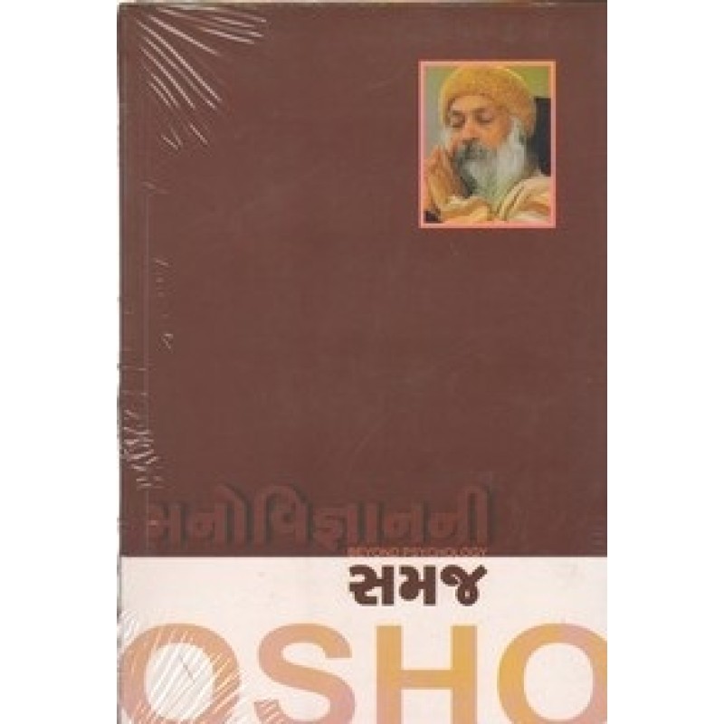 Manovignan Ni Samaj By Osho | Shree Pustak Mandir | Osho