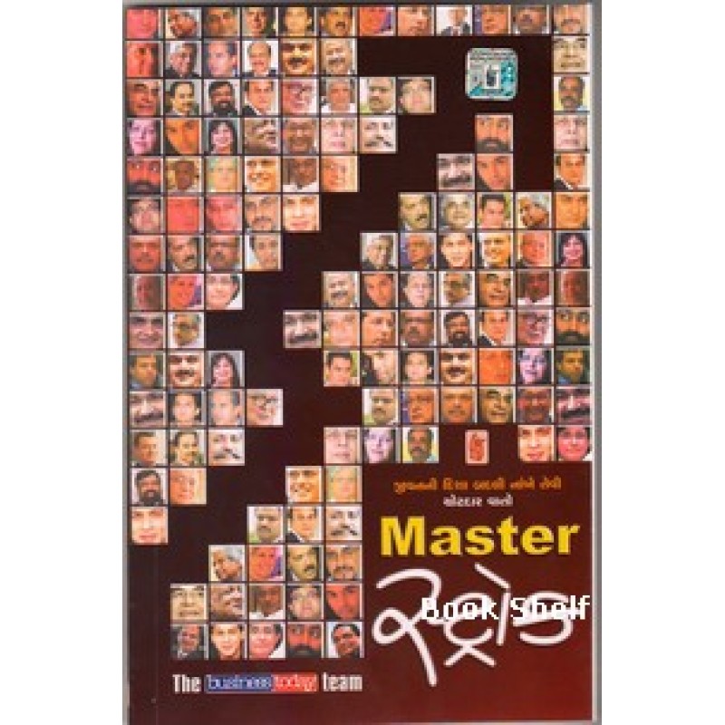 Master Stroke By Hetal Sondarva | Shree Pustak Mandir | Motivational-Inspirational