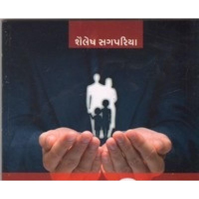 Mata Pita (K Books) By Shailesh Sagpariya | Shree Pustak Mandir | Motivational-Inspirational