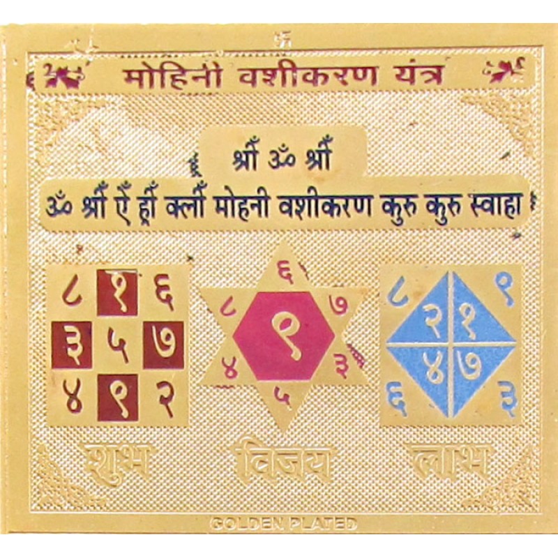 Mohini Vashikaran Yantra GS