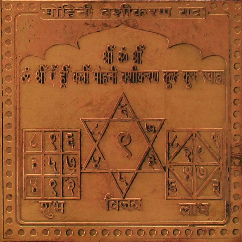 Mohini Vashikaran Yantra TM