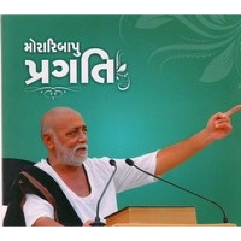 Moraribapu Pragati By Moraribapu | Shree Pustak Mandir | Motivational-Inspirational