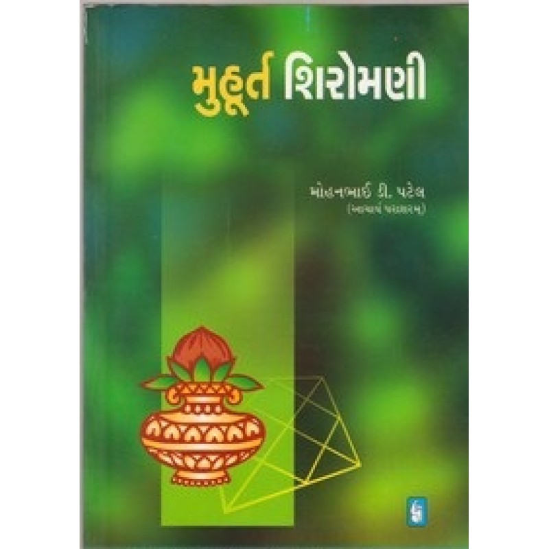 Muhurt Shiromani By Mohanbhai D. Patel