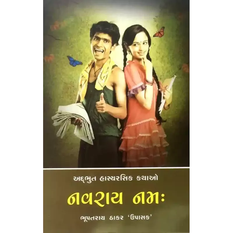 Navray Namaha