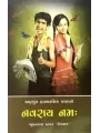 Navray Namaha