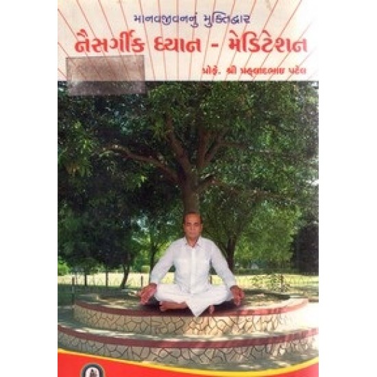 Naisargik Dyan Meditation By Prahlad Patel