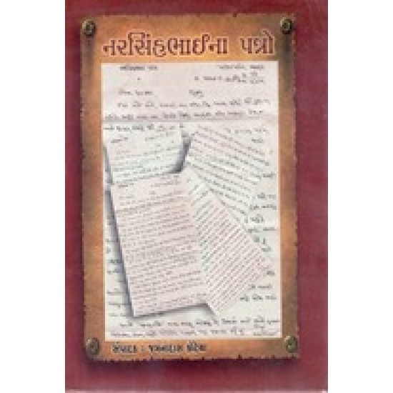 Narshinhbhaina Patro By Shree Narshinhbhai Ishavarbhai Patel