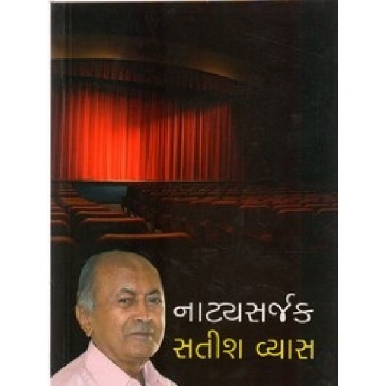 Natyasarjak Satish Vyas By Chimanbhai Koli