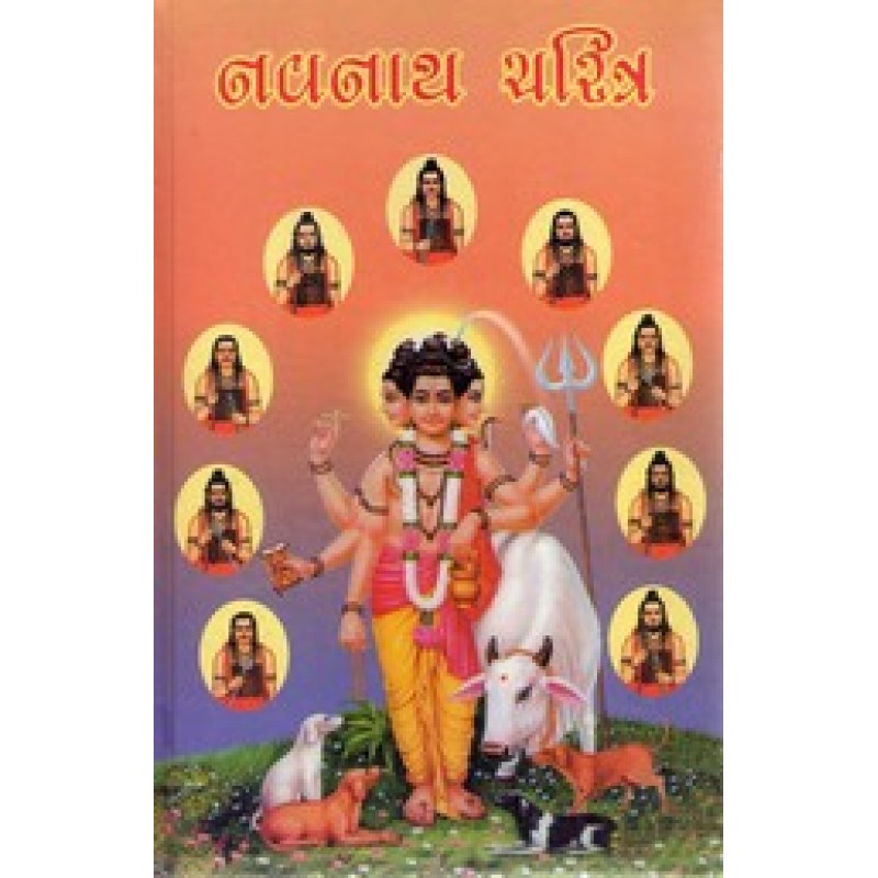 Navnath Charitra By Chandramauli